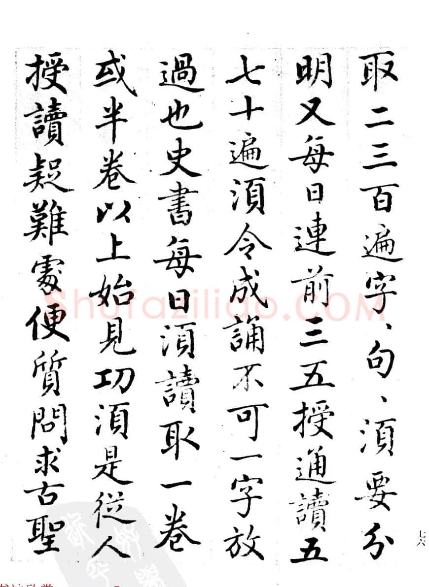 清代汪由敦书法《录历代训诫箴言册》 | 书法作品赏析