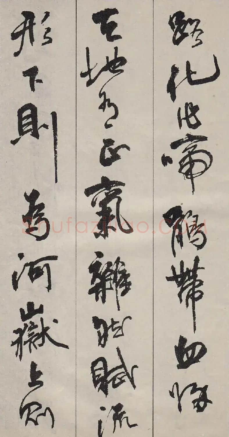 周慧珺行书字帖《古诗词选》 | 毛笔行书字帖