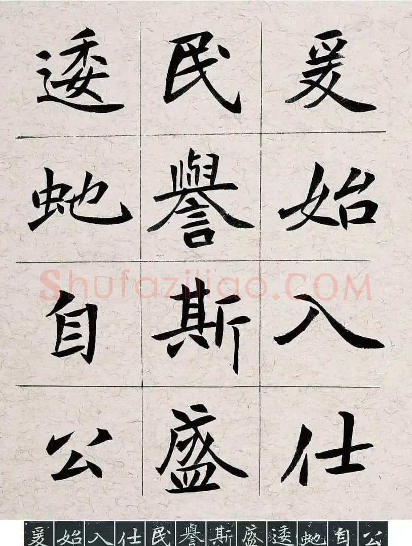 胡立民临魏碑墓志五种高清本 | 毛笔书法作品