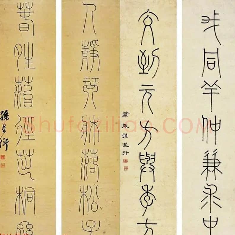 清代著名藏书家孙星衍篆书作品欣赏 | 书法名家作品鉴赏