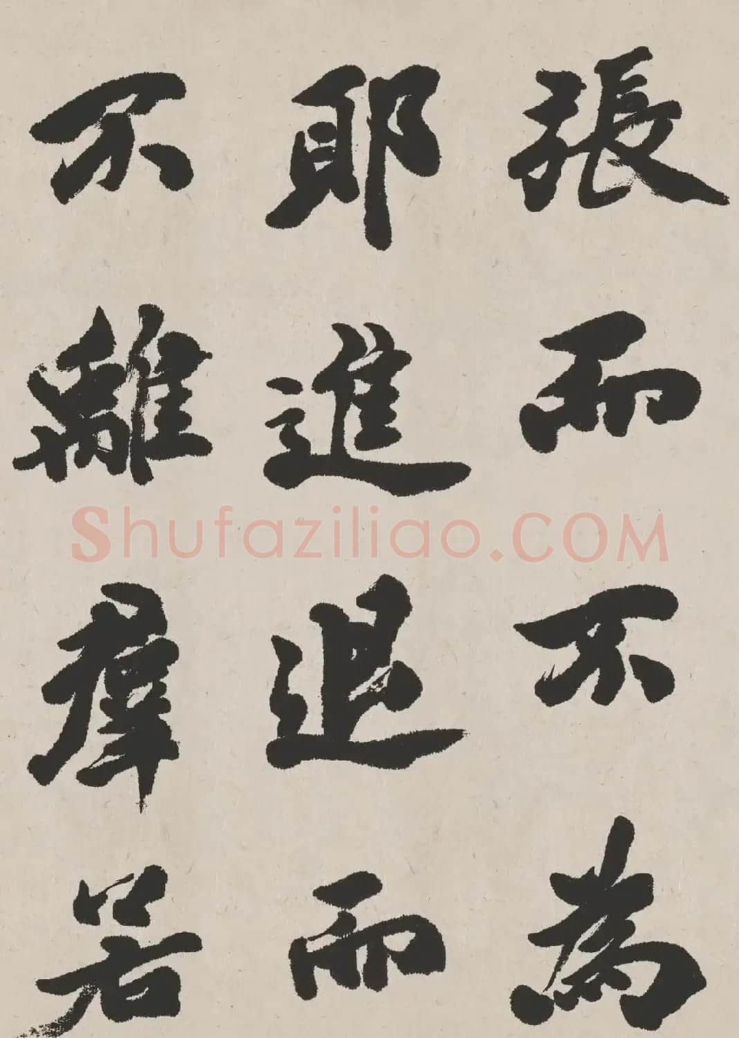 清代吴让之书法作品欣赏《东方朔画赞》 | 毛笔书法作品