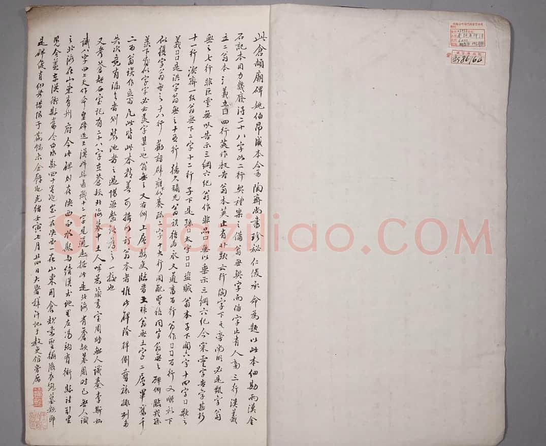 仓颉庙碑 | 故宫铭刻类藏品