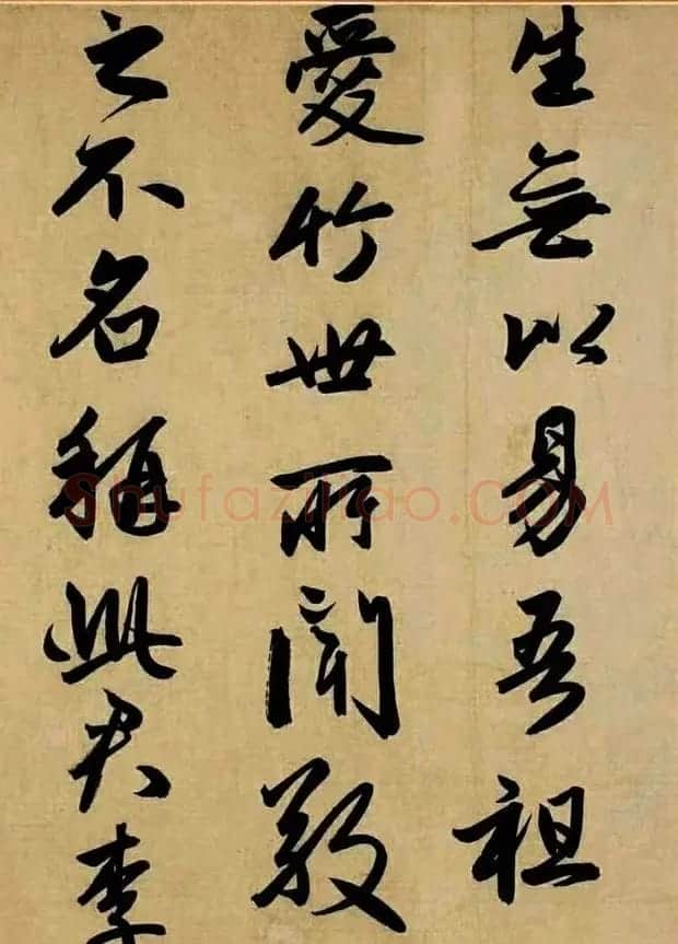 赵孟頫55岁行书跋李衎《四清图》 | 书法名家作品鉴赏