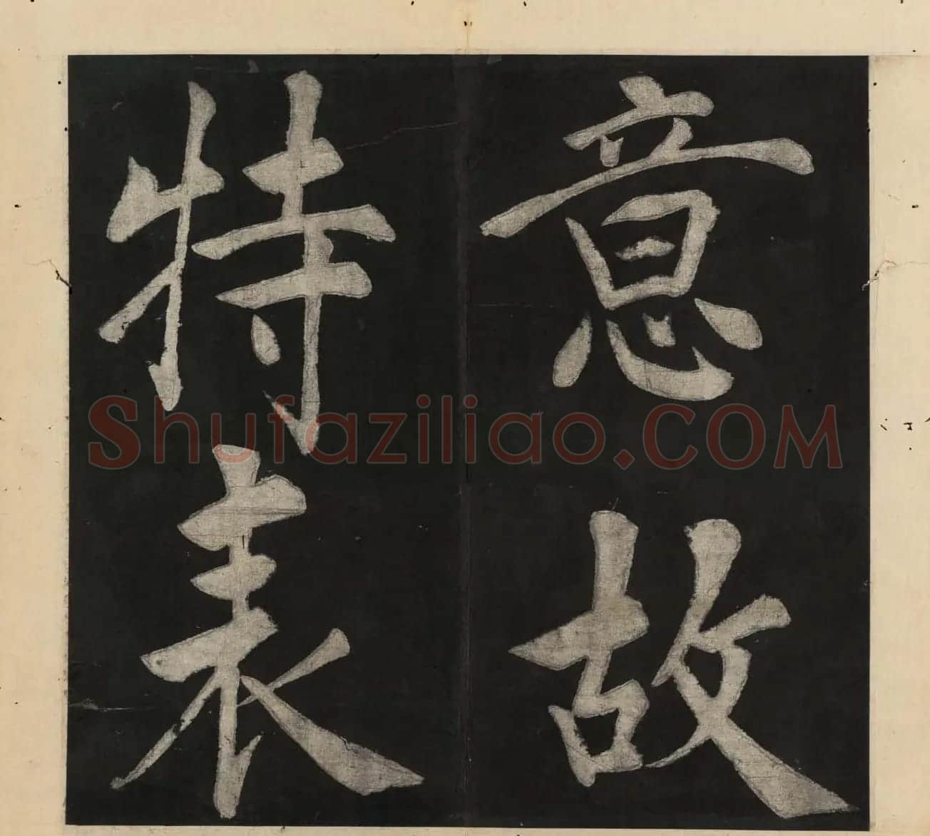 王守仁行楷书法欣赏《太极图说》3册合集 | 软笔行书字帖