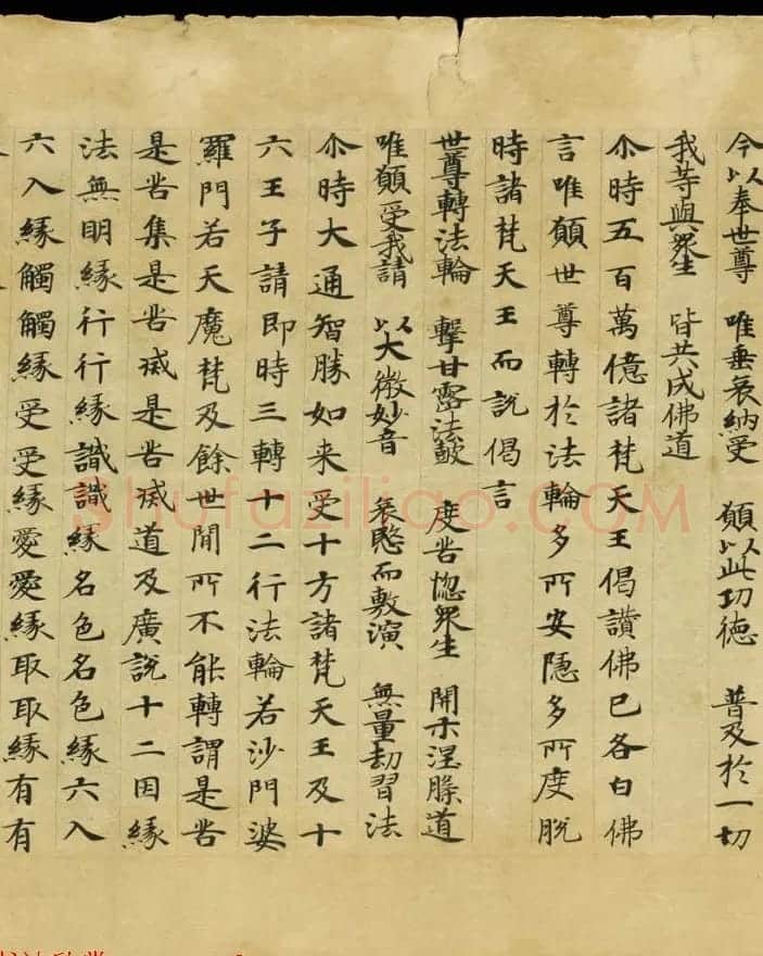 敦煌精美书法欣赏《妙法莲华经卷第三》英藏 | 敦煌写经鉴赏