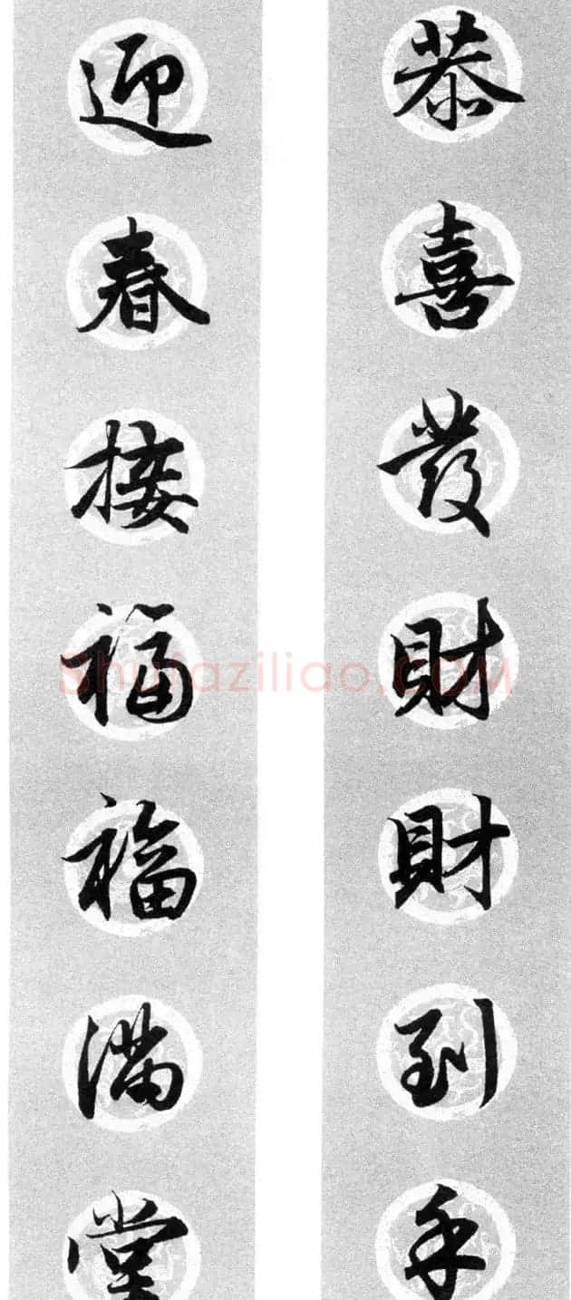 集字书法春联 赵孟頫行书七言对联合辑 | 名家书法作品精选