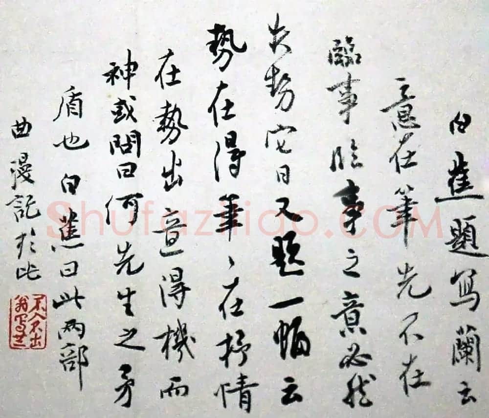 白蕉书法艺术网络展览 | 书法作品欣赏