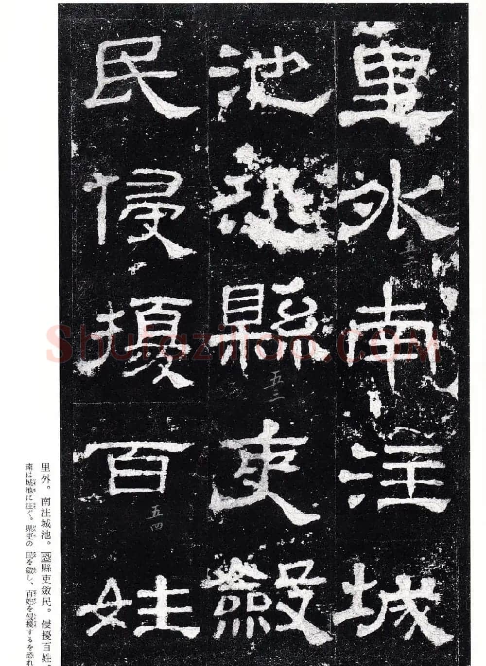 高清隶书欣赏：著名汉碑《史晨后碑》 | 软笔隶书字帖