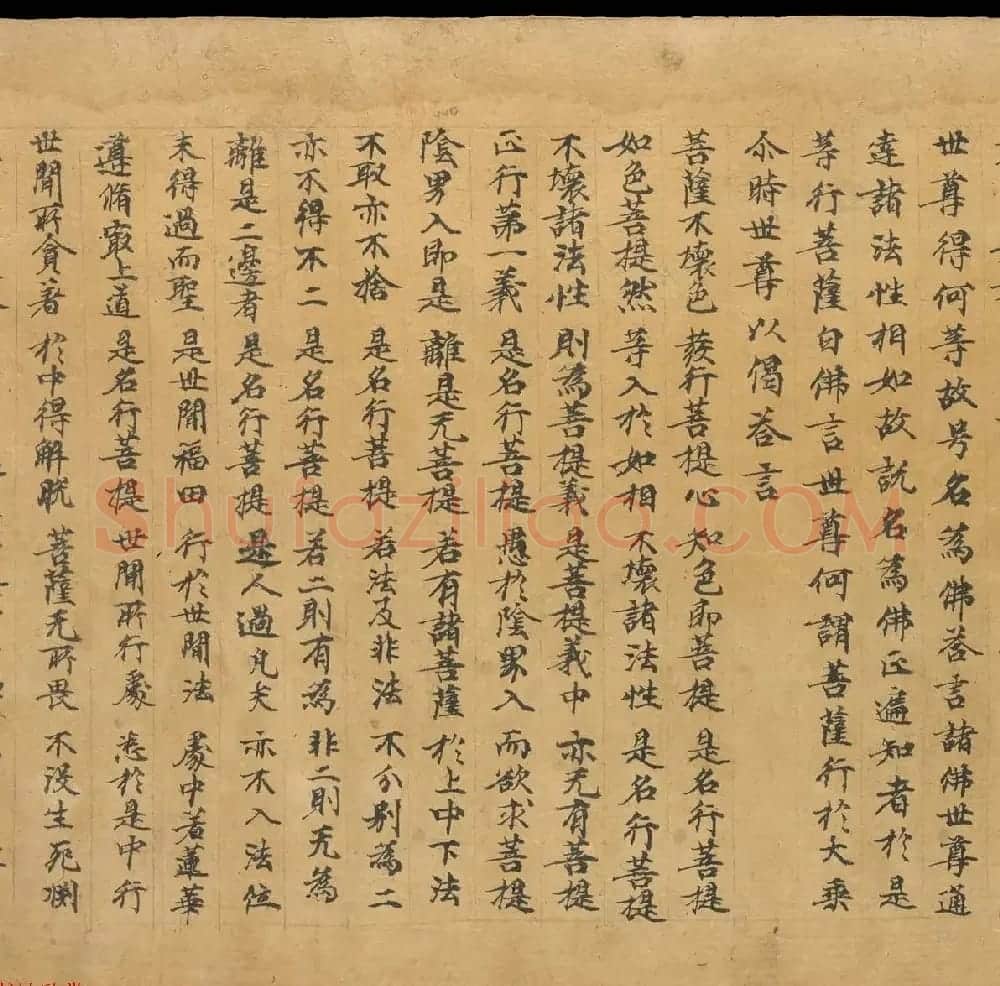 敦煌书法文献赏析《思益梵天所问经卷第三》俄藏 | 敦煌写经精选