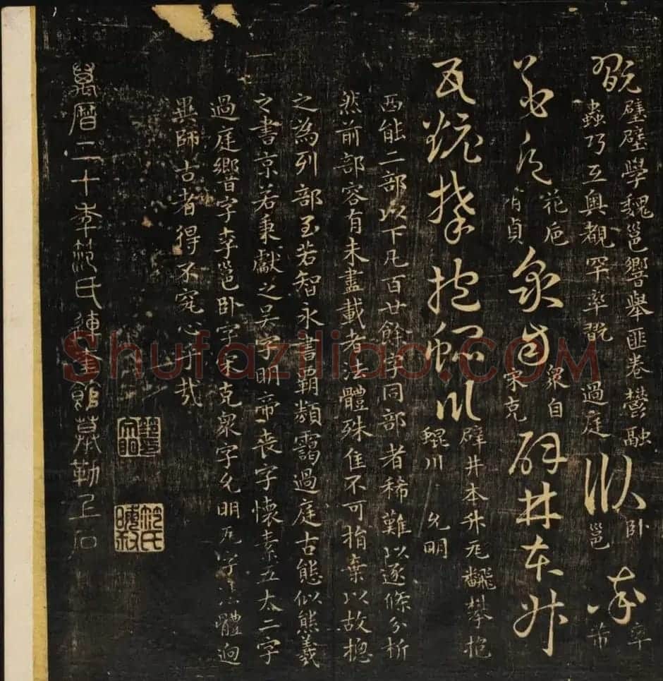 米芾集王羲之字《集古草诀百韵》 | 毛笔草书字帖