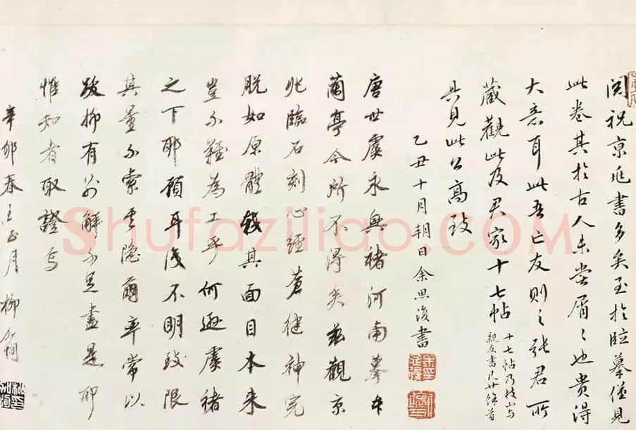 祝允明行书《般若波蜜多心经》 | 心经书法全文
