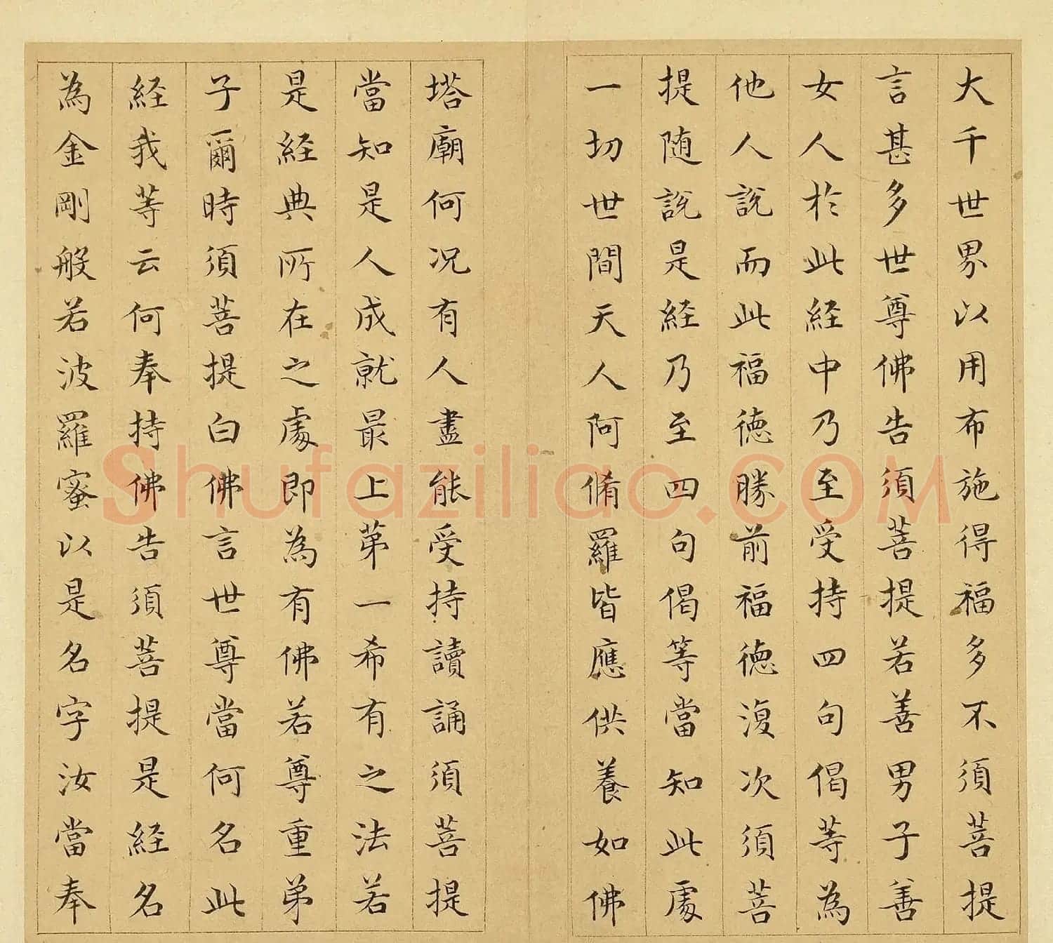 明代文震孟楷书《金刚般若波罗蜜经》册 | 软笔书法作品