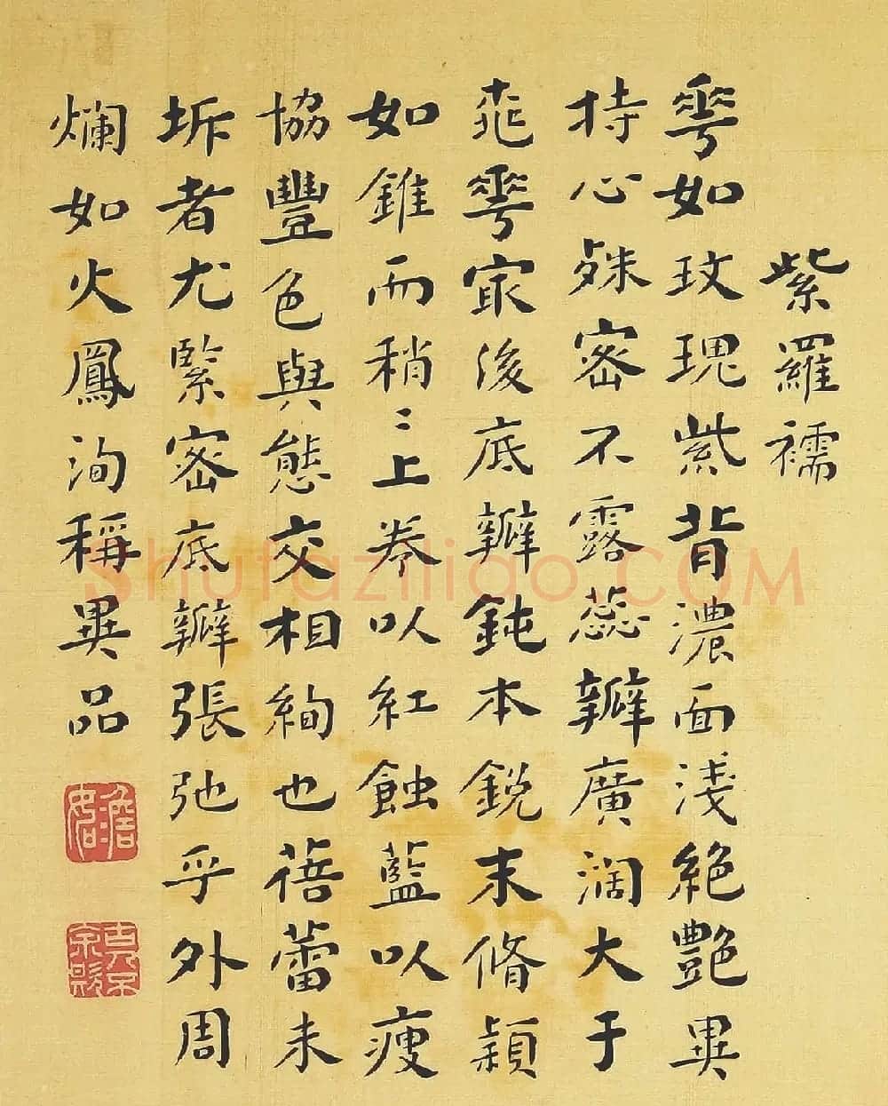 清代书法家湛畗书《菊谱》册页 | 传世书法作品精选