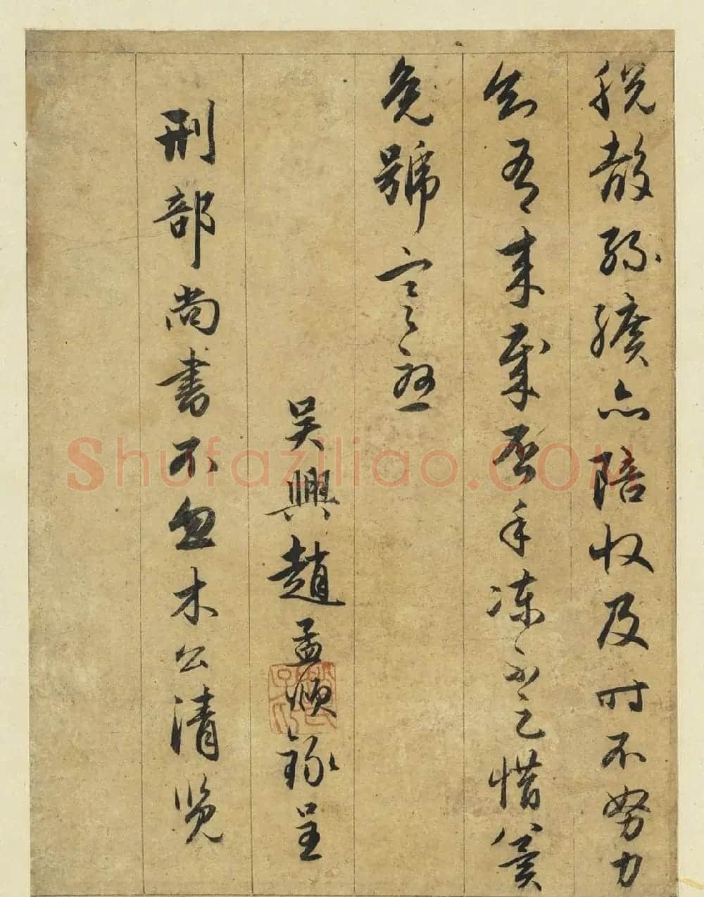 赵孟頫行草书《妇织图诗》册 | 名家书法作品精选