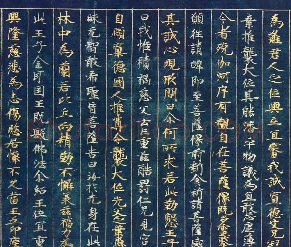 古代金银字迹《大唐西域记卷五：六国》 | 敦煌写经欣赏