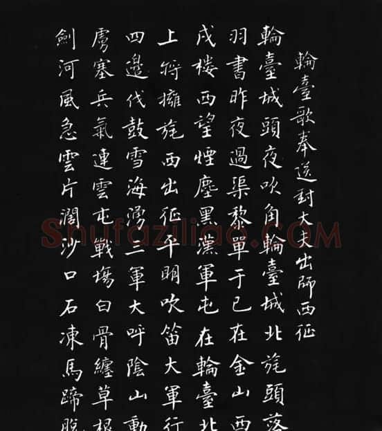 张瑞龄《唐诗三百首小楷墨迹》 | 软笔楷书字帖