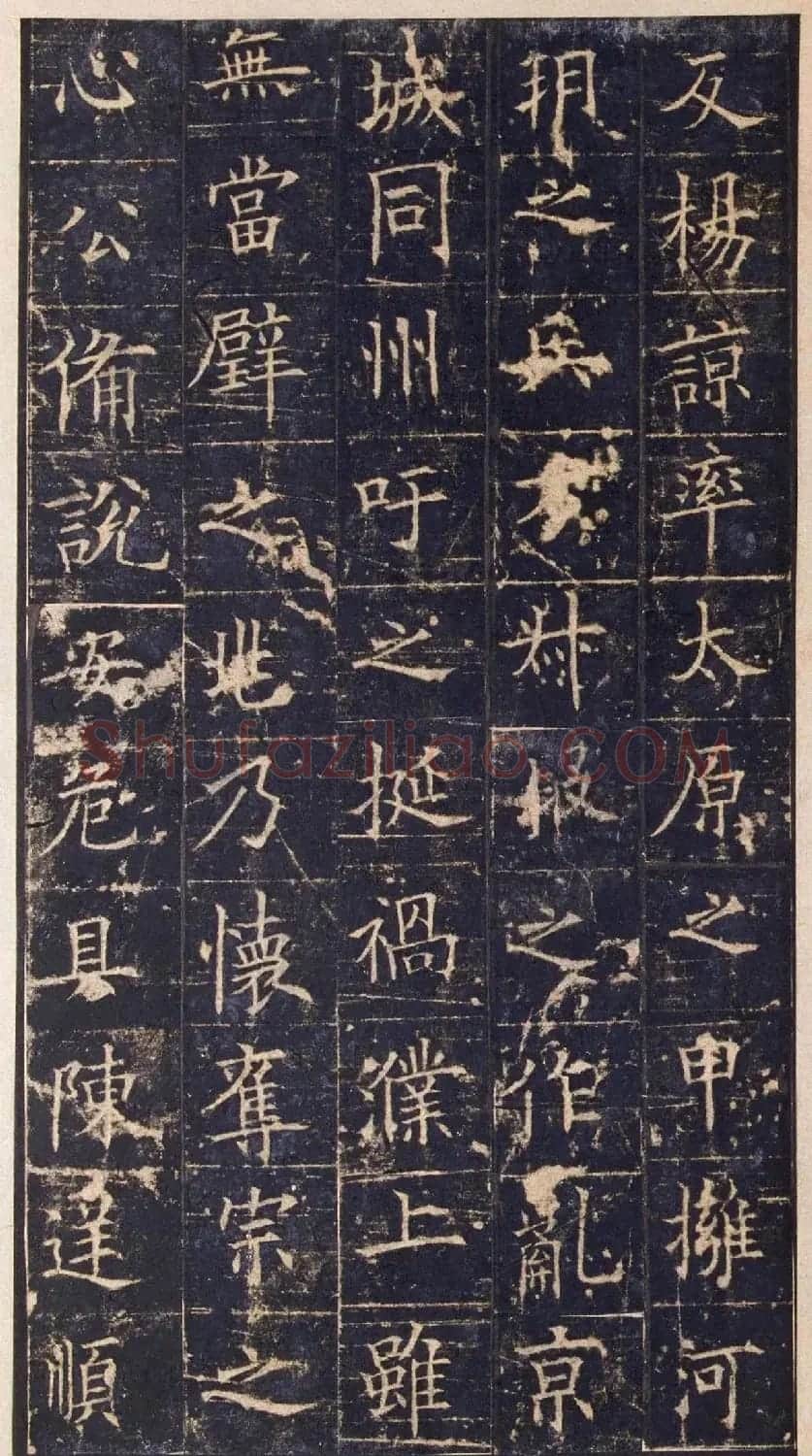 欧阳询楷书《皇甫诞碑》宋拓本 | 书法名家作品欣赏