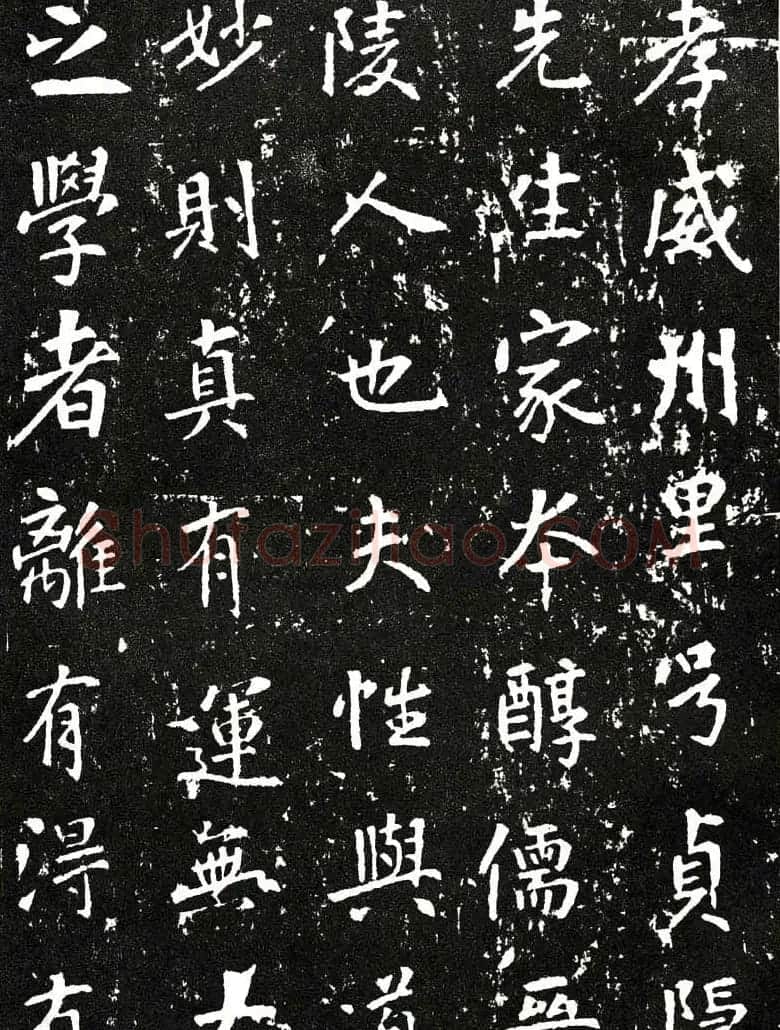 张从申书法拓本《李玄靖碑》附跋 | 书法碑帖