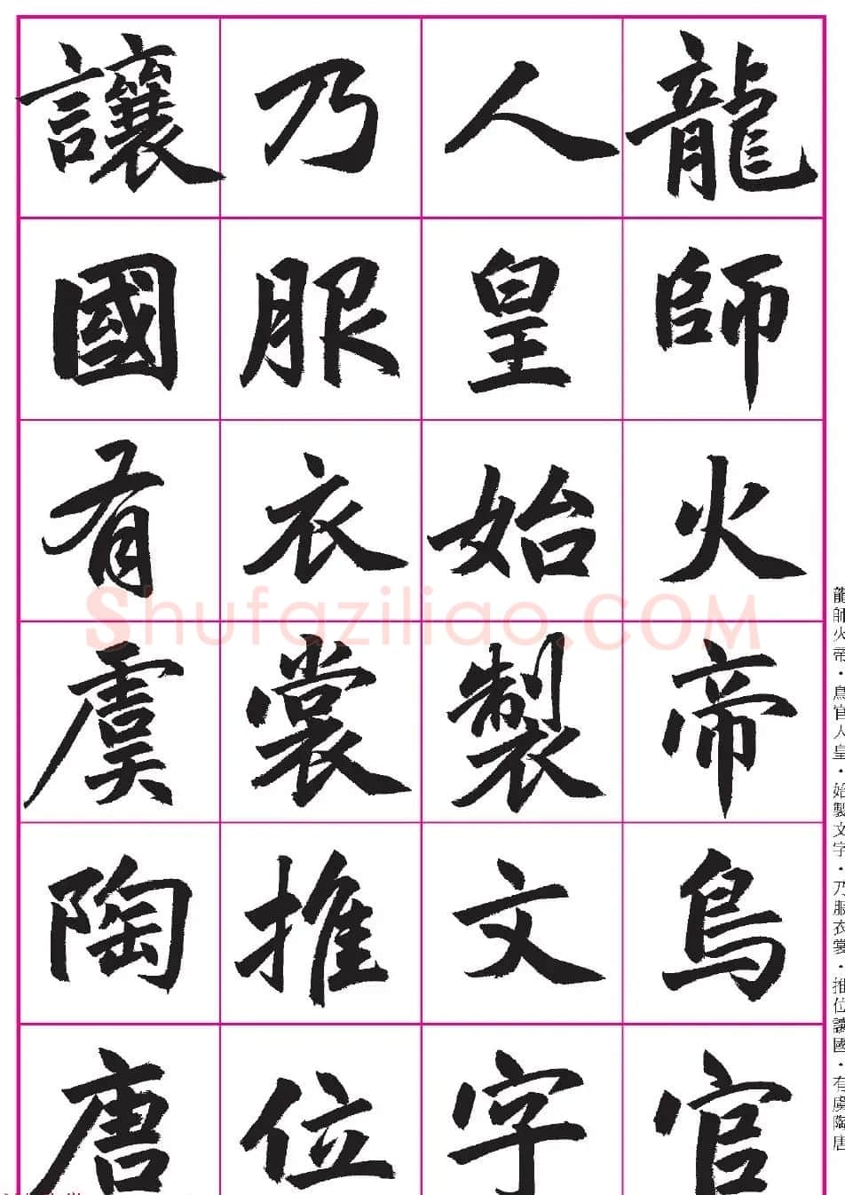 台湾陈忠建书法创作《千字文》系列 | 书法名家作品鉴赏