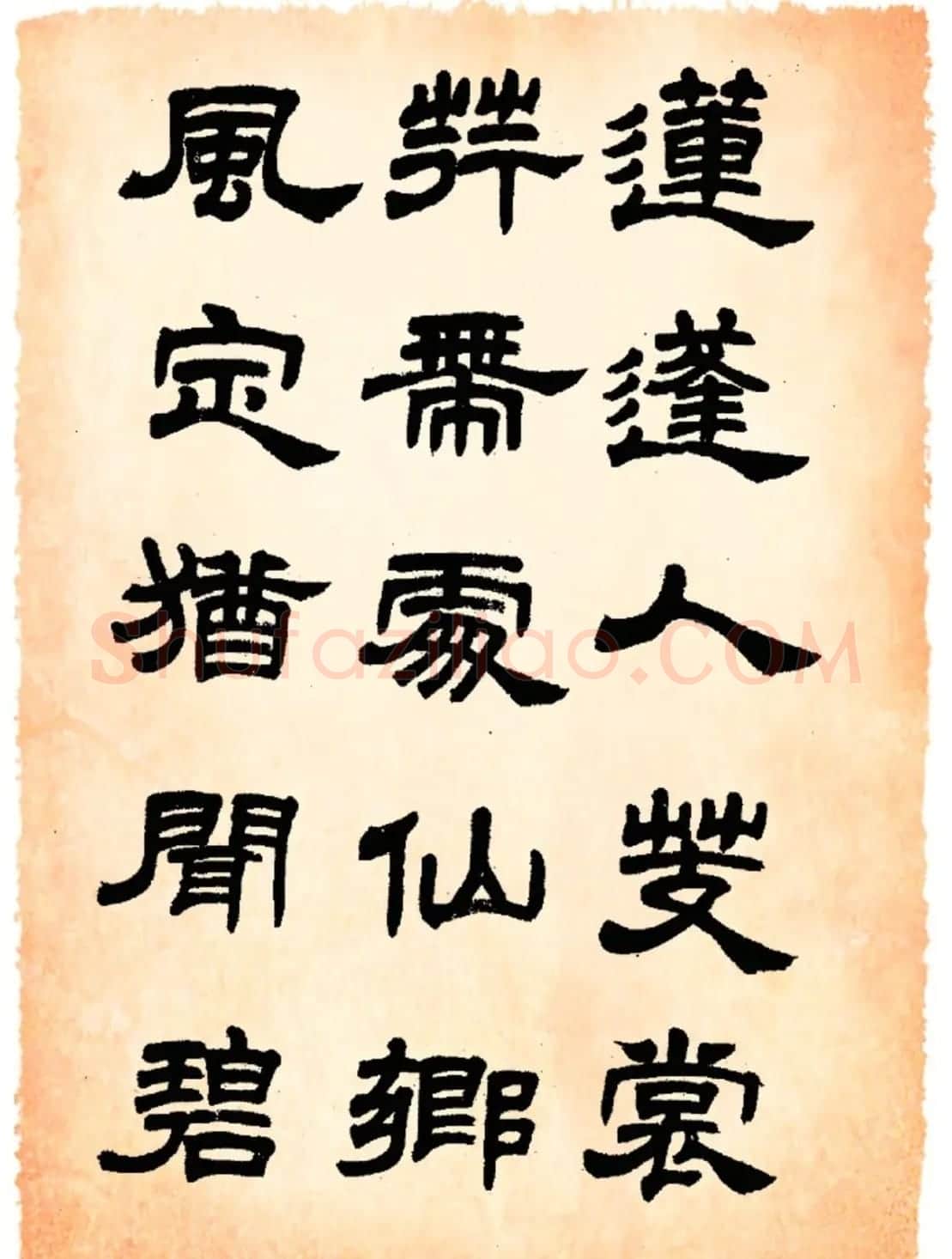 任政隶书字帖欣赏《鲁迅诗》 | 毛笔隶书字帖
