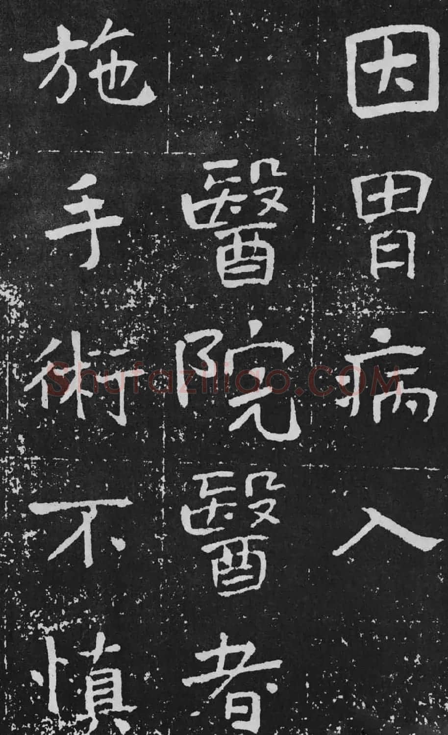 于右任楷书佳作欣赏《曾孟鸣碑》 | 书法作品鉴赏