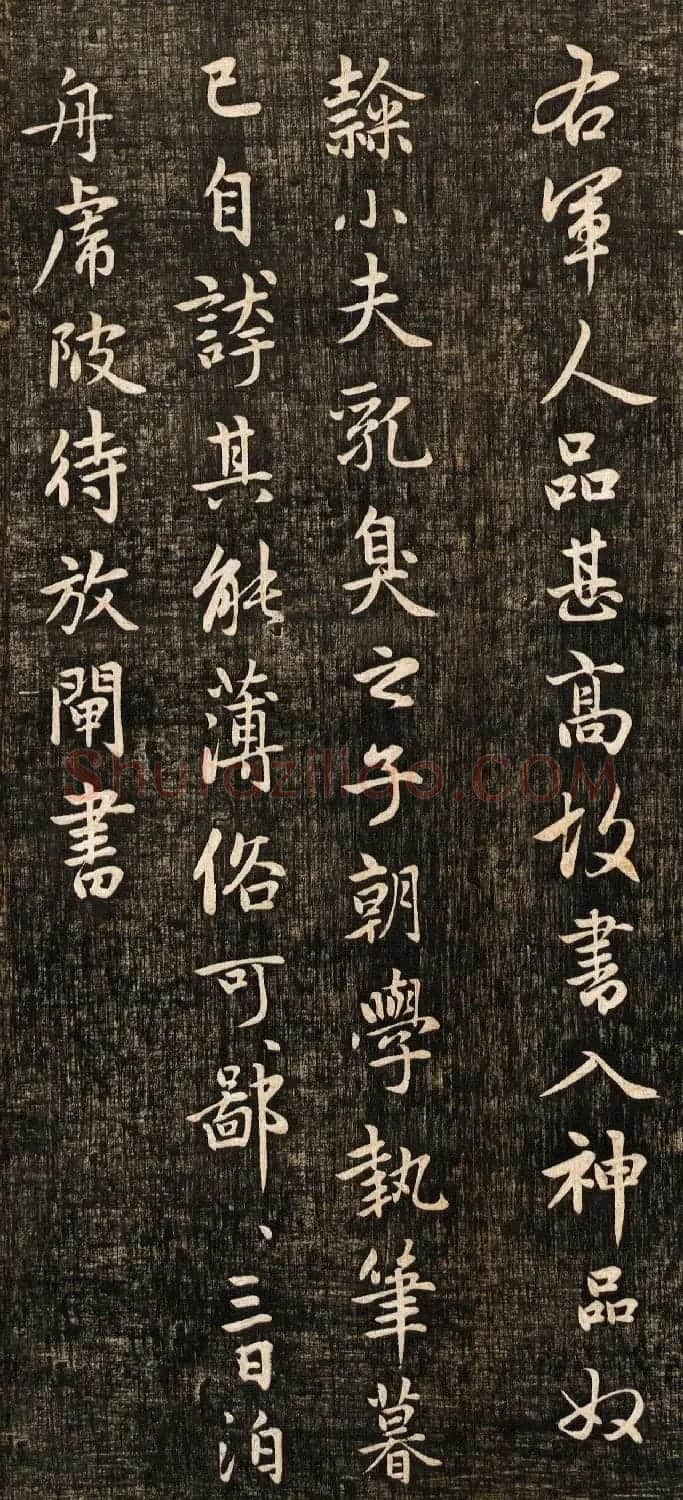 赵孟頫书法真迹《兰亭十三跋》挺拔刚健之美 | 兰亭集序