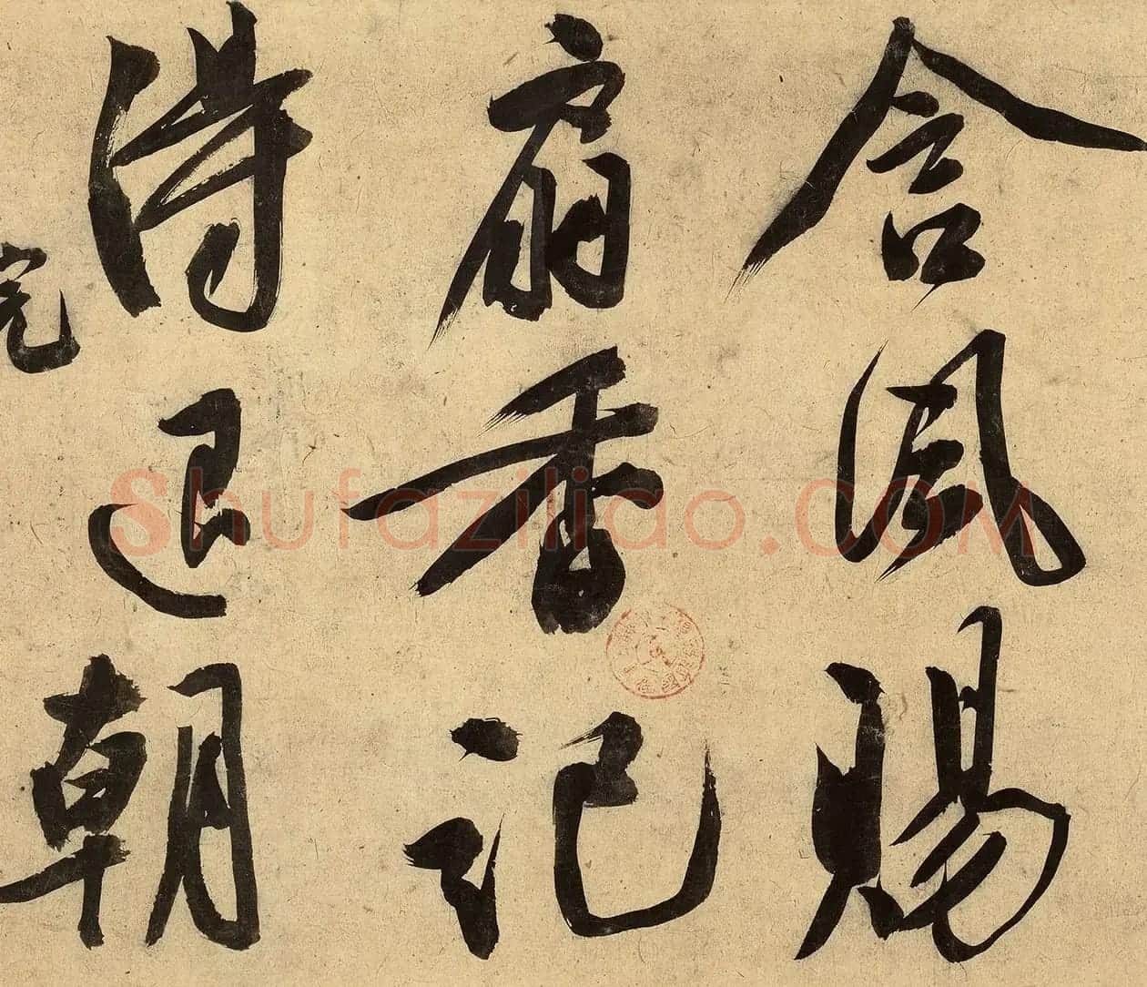 文徵明大字行楷书《忆昔次陈鲁南韵》 | 软笔书法作品