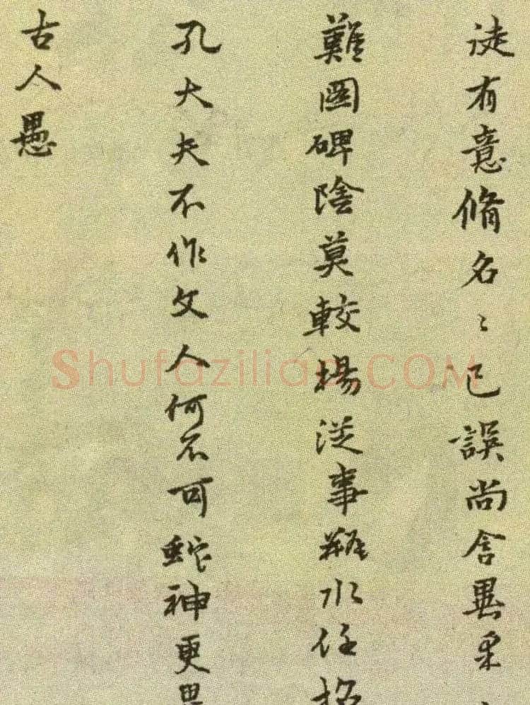 明代黄道周小楷赏析《嘉命辞卷》 | 书法长卷