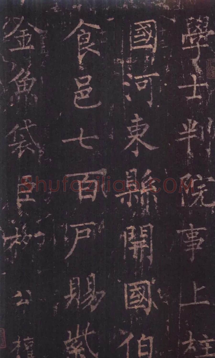 柳公权楷书《神策军碑》彩版大图 | 名家书法作品赏析