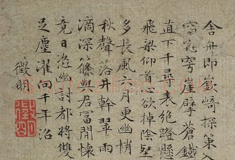 文徵明小楷自跋幽涧濯足图 | 传世书法作品欣赏