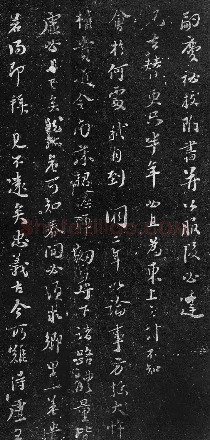 苏轼手札精品《临政精敏帖》 | 毛笔书法作品