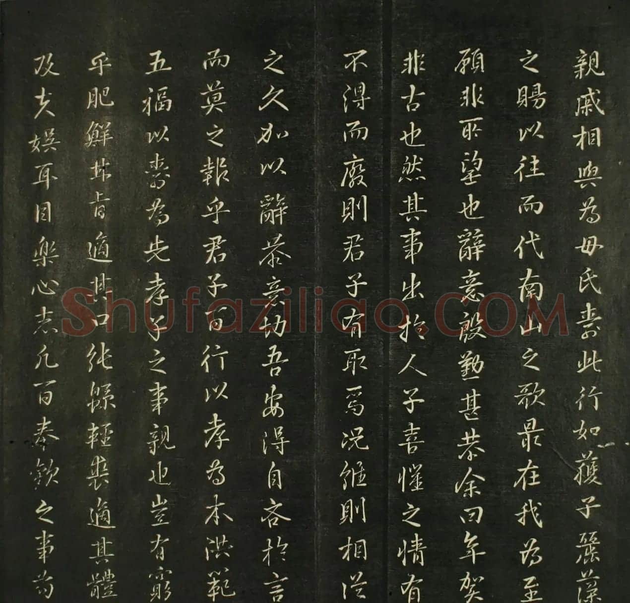 日本源月堂著《儒林墨宝》第二册 | 书法名家作品欣赏