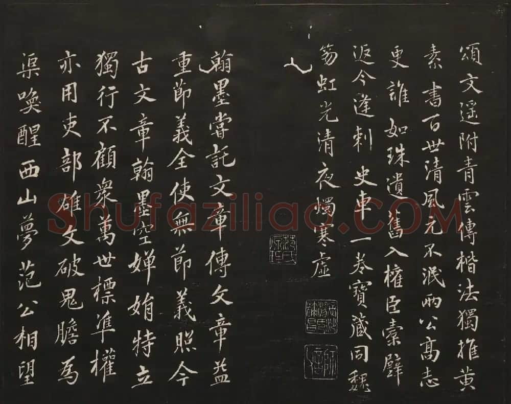 高清法帖欣赏《御题高义园世宝》二卷合集 | 书法碑帖