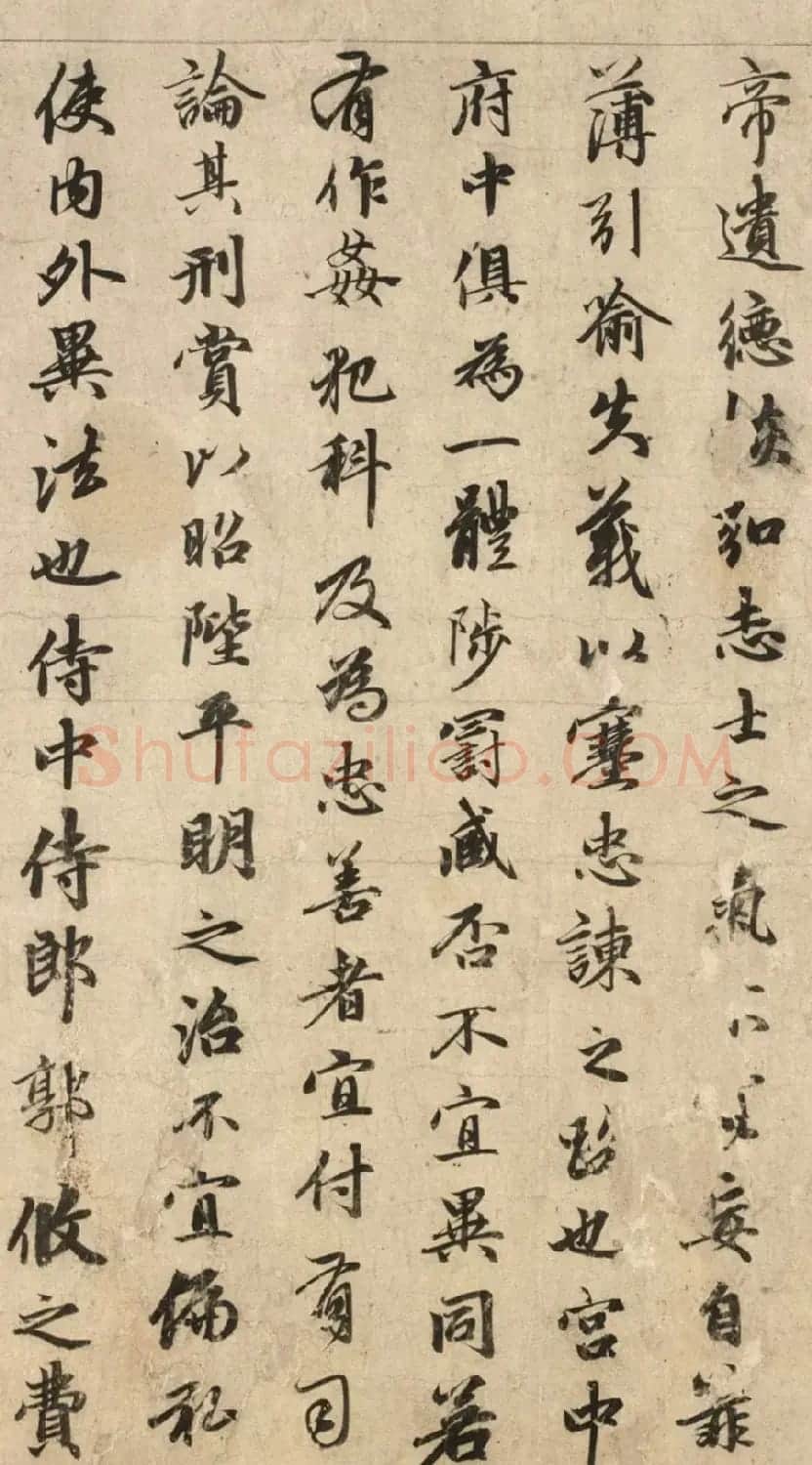 赵孟頫行书《出师表》卷 | 名家书法作品精选