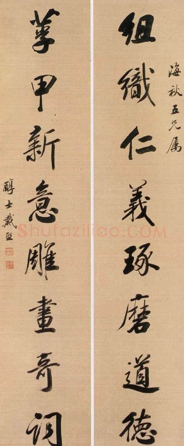 清代山水画大家戴熙书法墨迹欣赏 | 书法名家作品欣赏