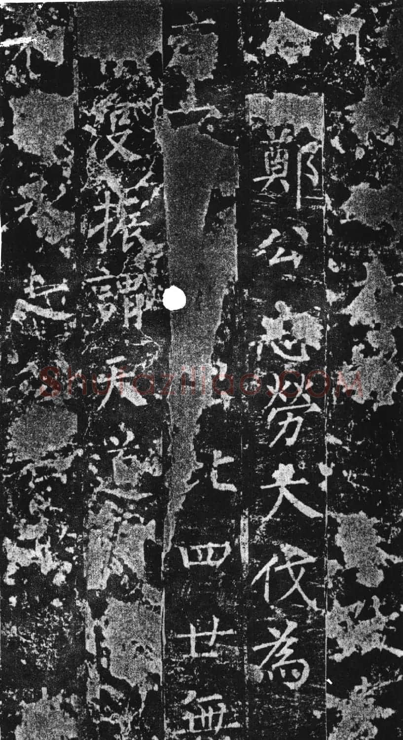 柳公权楷书《魏谟先庙碑》 | 名家书法作品精选