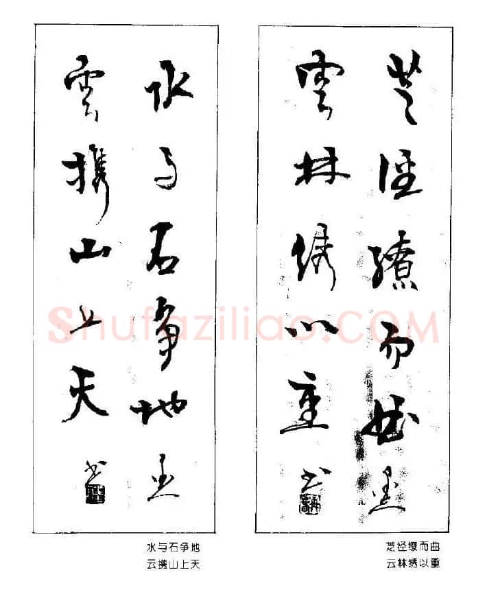 杨再春书法作品五言对联 | 名家书法作品赏析