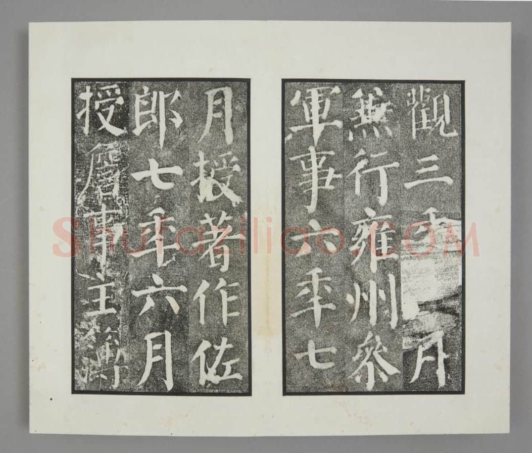 颜勤礼碑 | 故宫铭刻类藏品