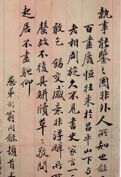 翁同龢书法《致荫堂函》 | 名家书法作品赏析