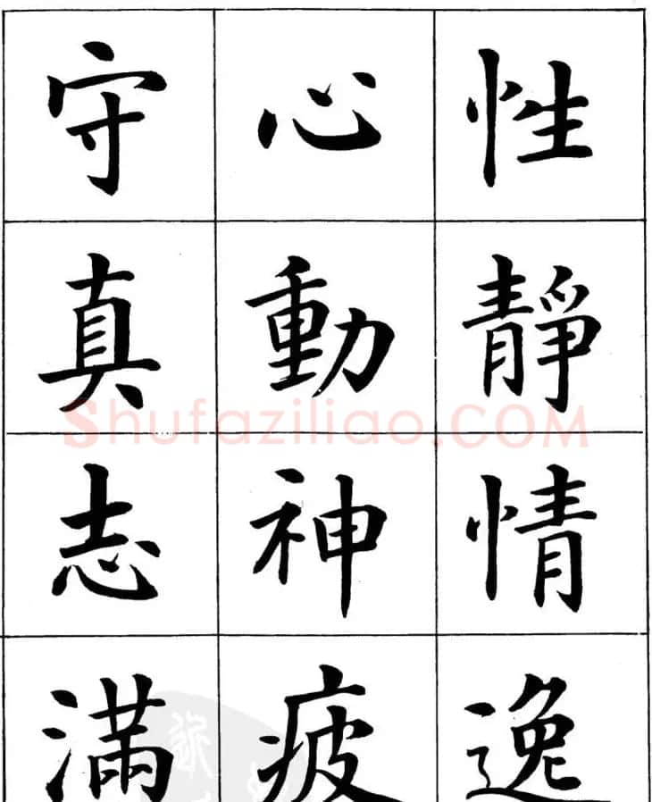 潘龄皋繁体楷书字帖欣赏《千字文》 | 软笔楷书字帖