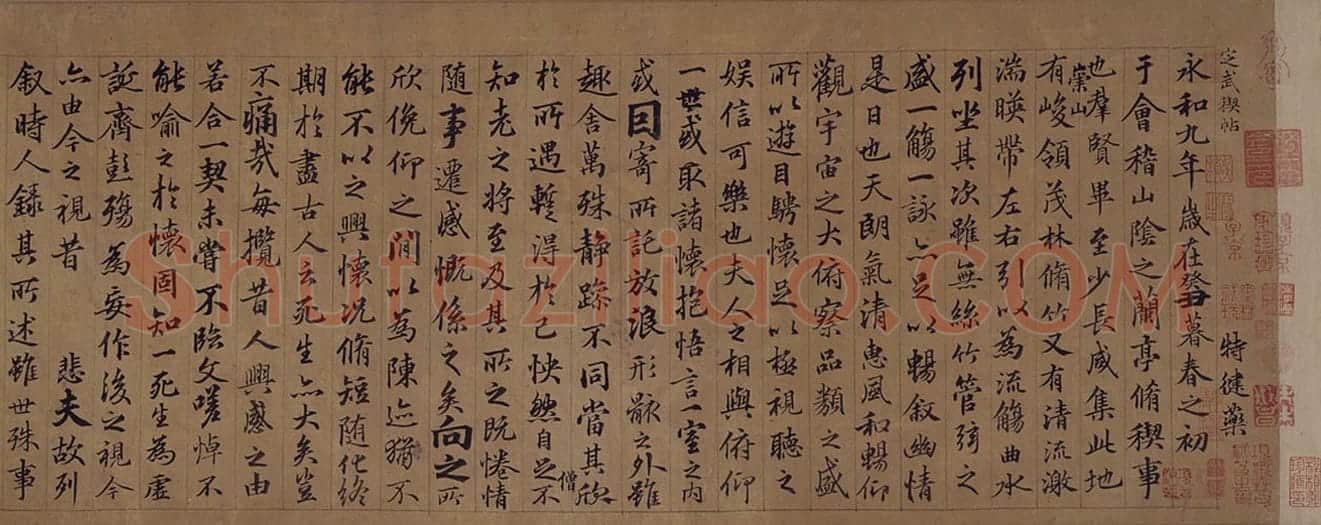 俞和行书临定武本兰亭卷 | 故宫书法类藏品