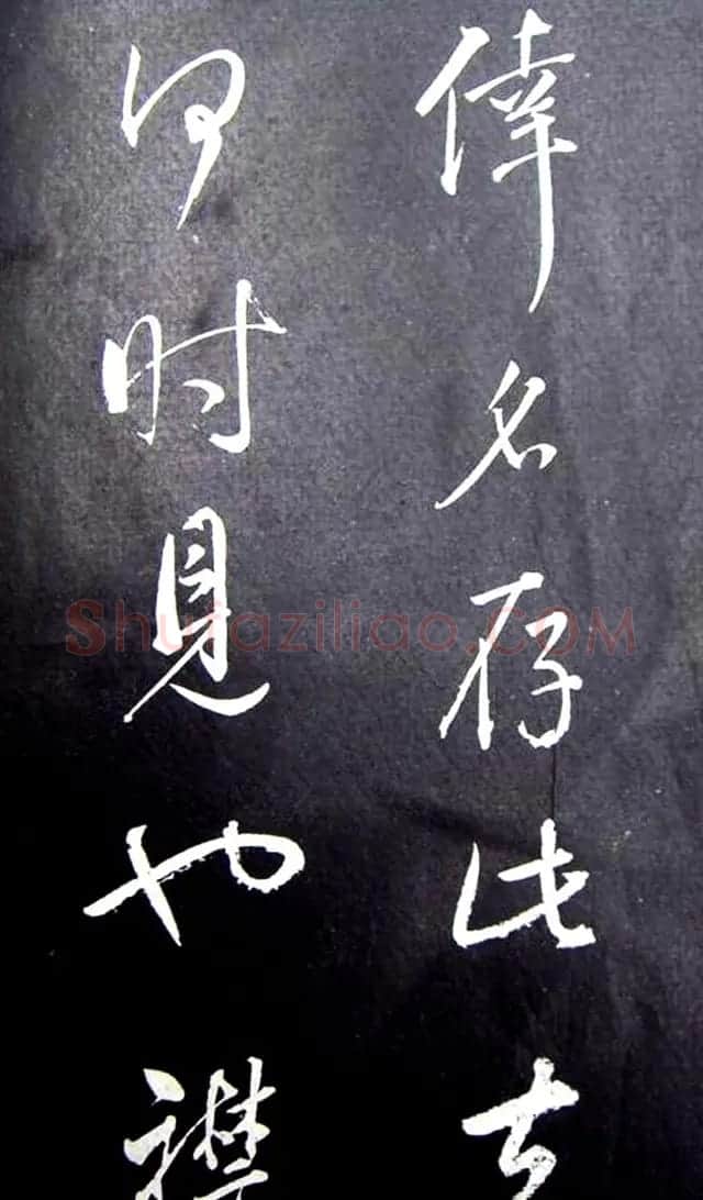 董其昌行草书法《满庭芳·山击微云》 | 名家书法作品赏析