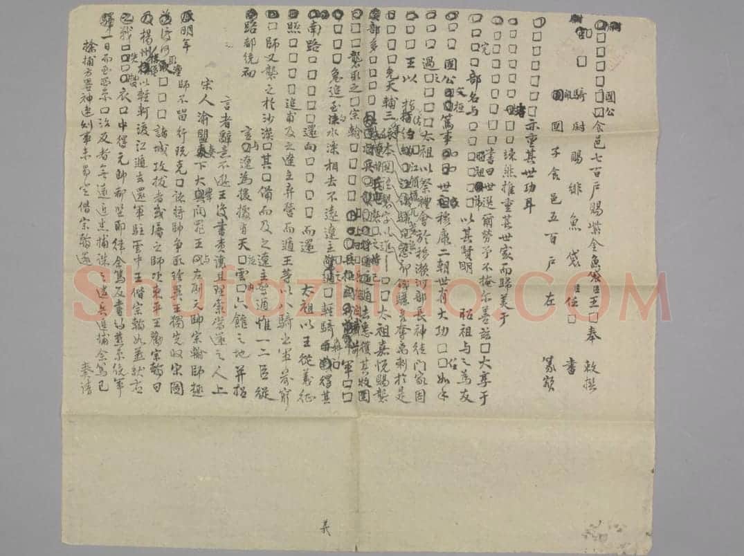 完颜希尹碑 | 故宫铭刻类藏品