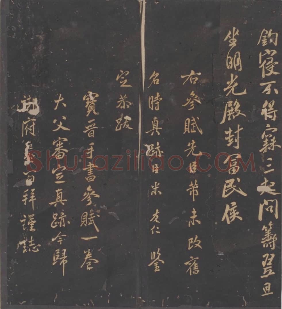 宋拓松桂堂帖 | 故宫铭刻类藏品
