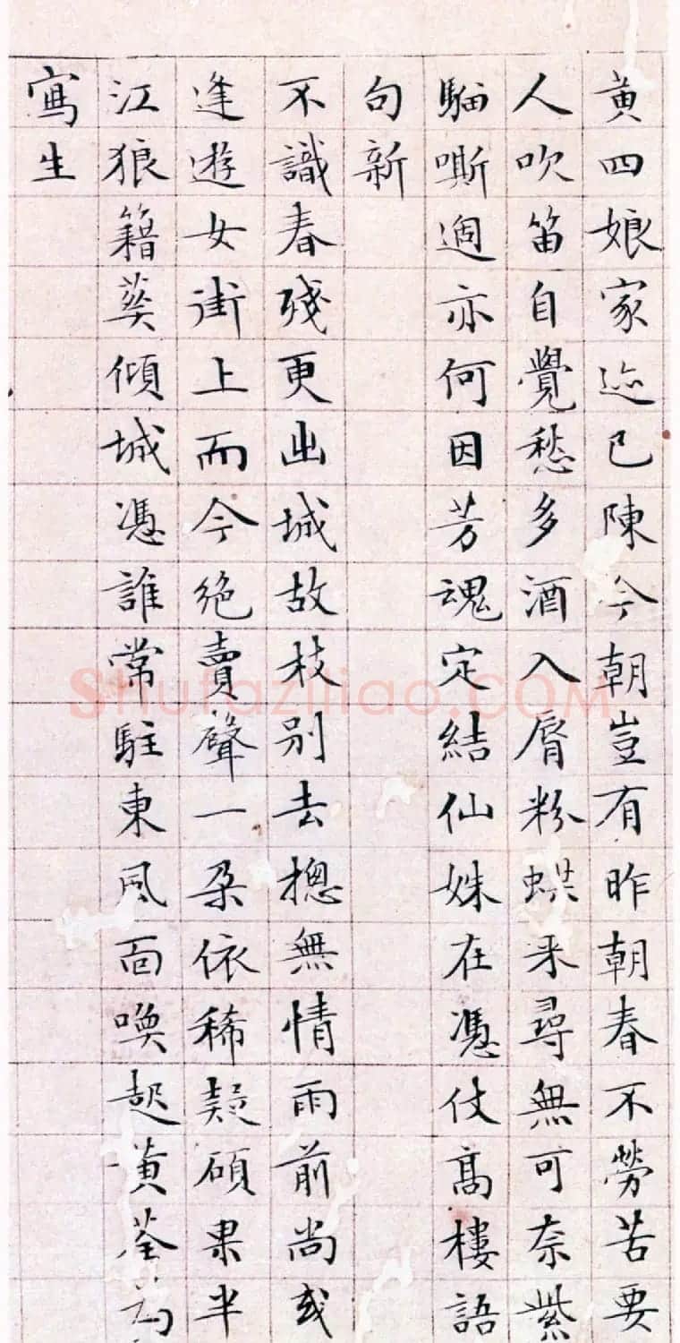 文徵明书法精品小楷抄录《落花诗册》 | 名家书法作品赏析