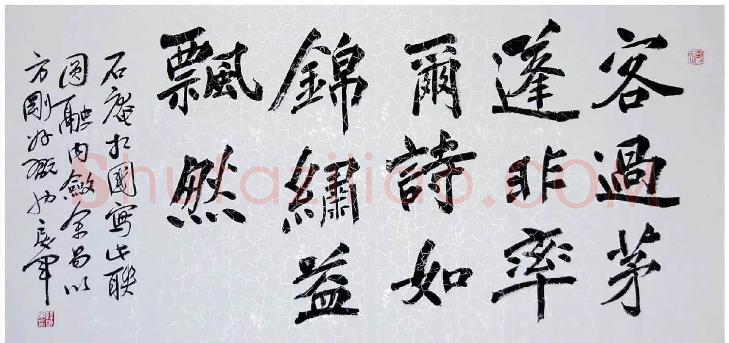 吉林韩戾军书法作品欣赏大图 | 书法作品鉴赏