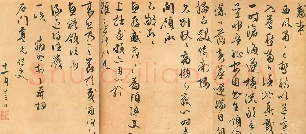 文征明行草尺牍欣赏《致石门函并感事诗》 | 书法名家作品欣赏