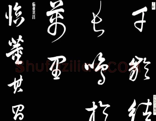 康熙书法临董其昌舞鹤赋帖 | 名家书法作品赏析