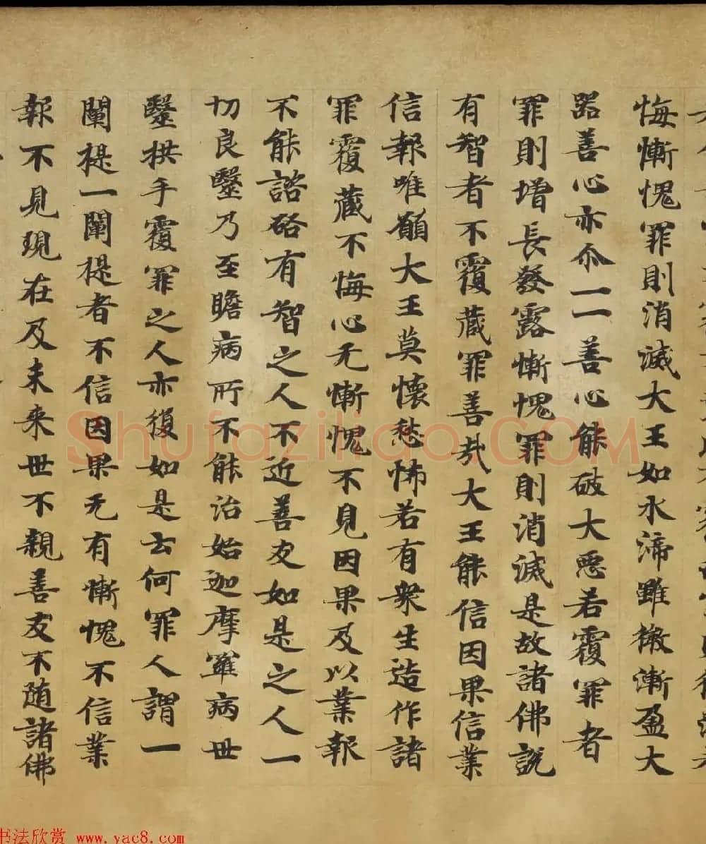 敦煌书法《大般涅盘经卷第十九梵行品第八之五》 | 敦煌写经鉴赏