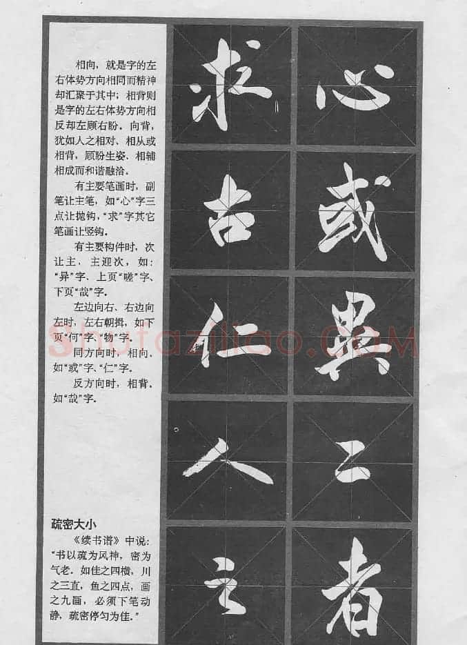 冯志福行书字帖欣赏《岳阳楼记》 | 软笔行书字帖